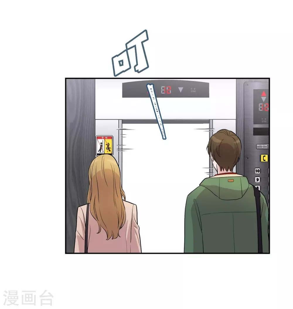 第14话 公司文化活动 第16页