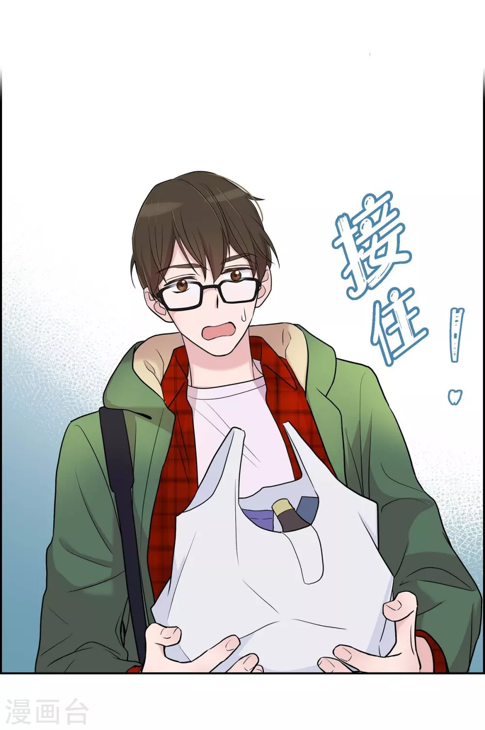 第14话 公司文化活动 第19页