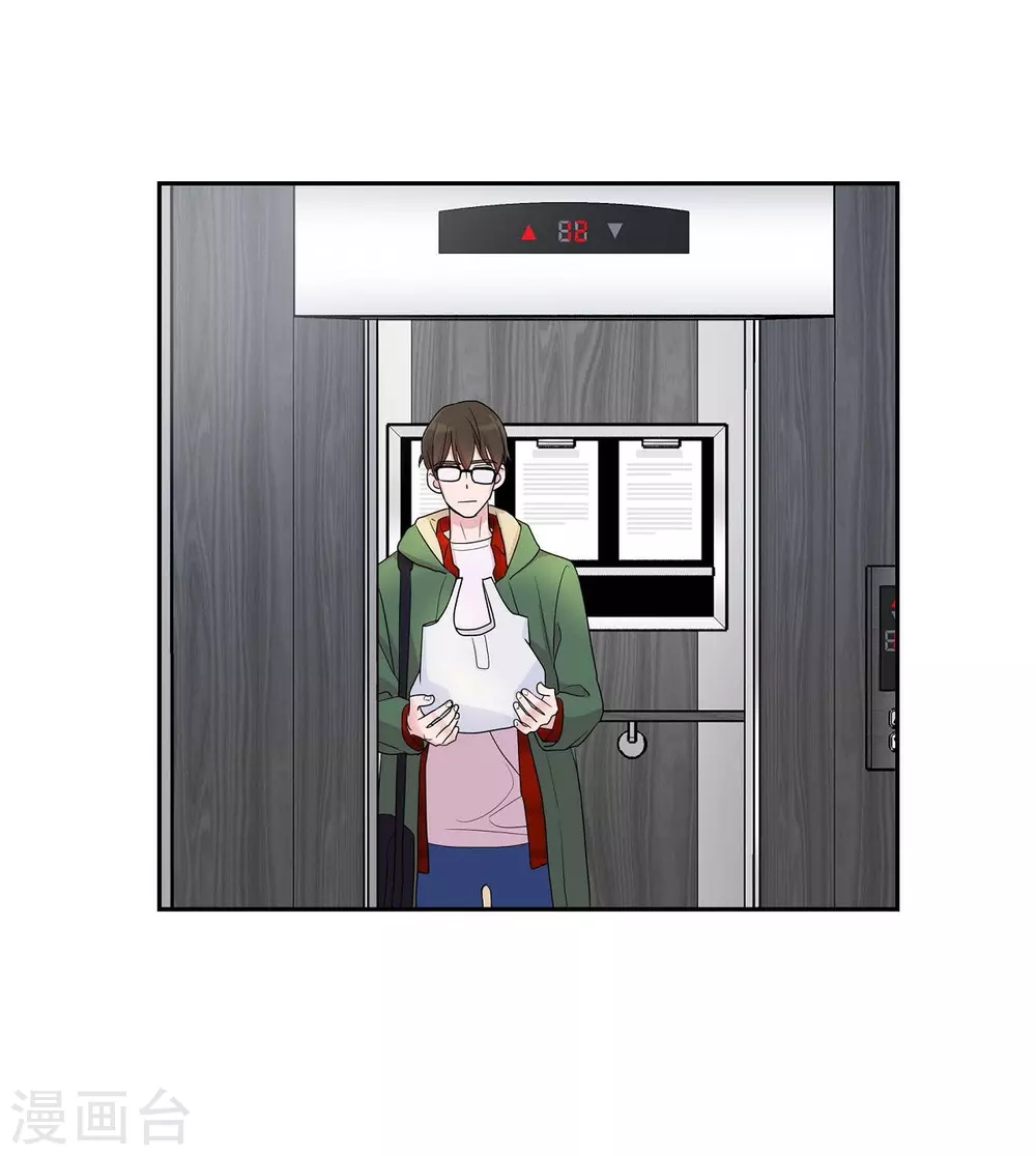 第14话 公司文化活动 第23页