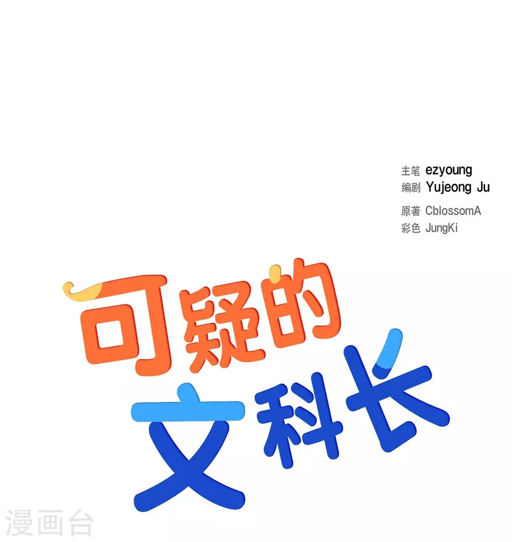 第14话 公司文化活动 第27页