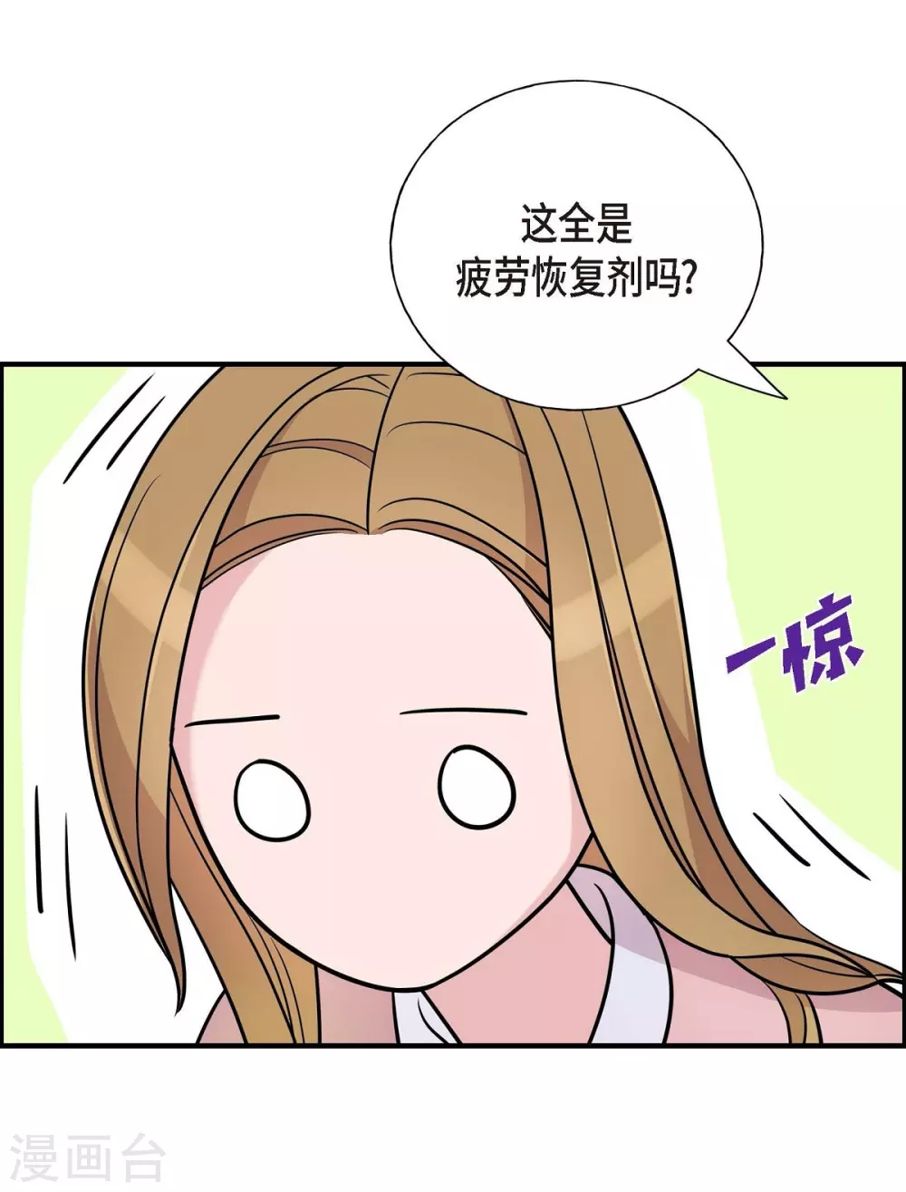 第14话 公司文化活动 第32页
