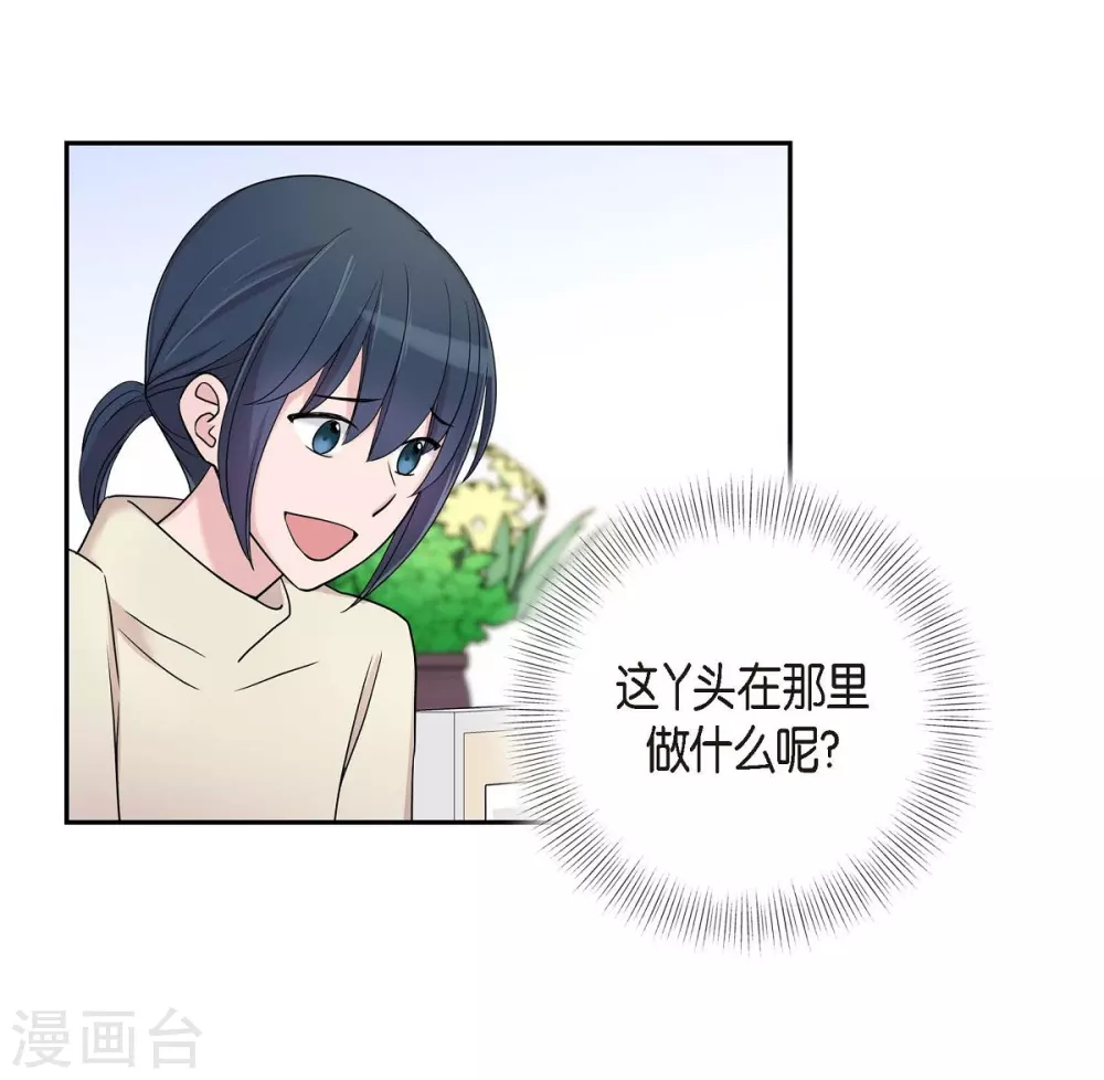 第14话 公司文化活动 第37页