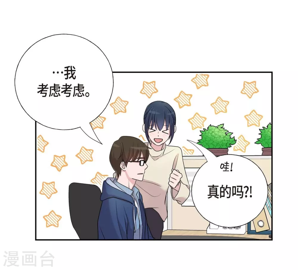 第14话 公司文化活动 第38页