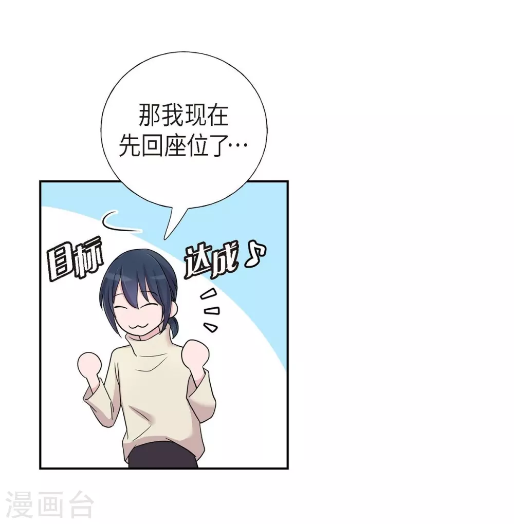 第14话 公司文化活动 第39页