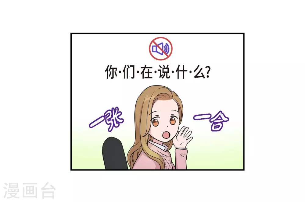 第14话 公司文化活动 第40页