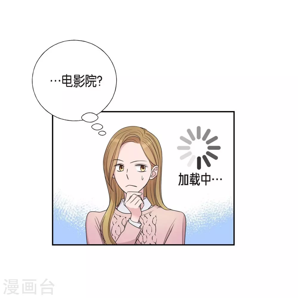 第14话 公司文化活动 第45页