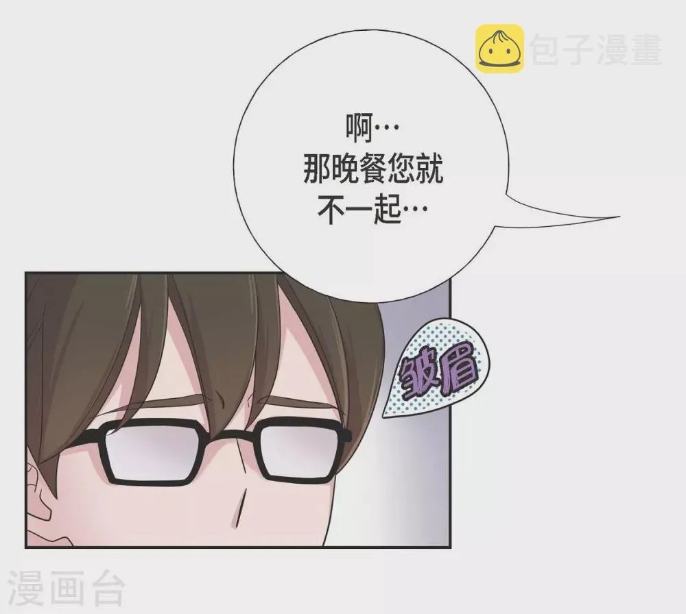 第14话 公司文化活动 第52页