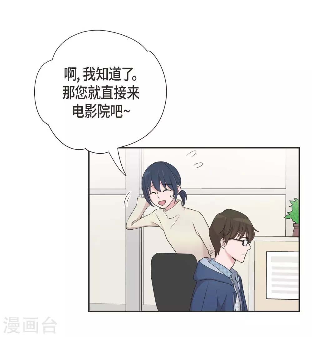 第14话 公司文化活动 第53页