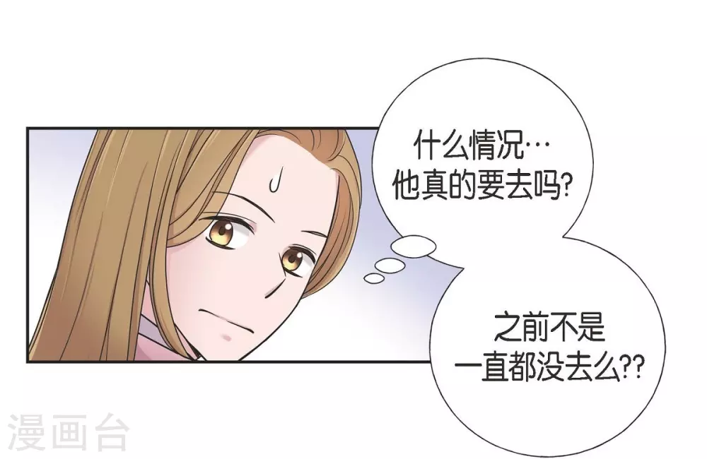 第14话 公司文化活动 第54页