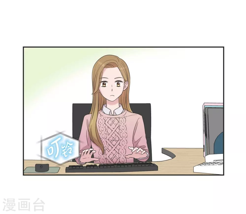 第14话 公司文化活动 第57页