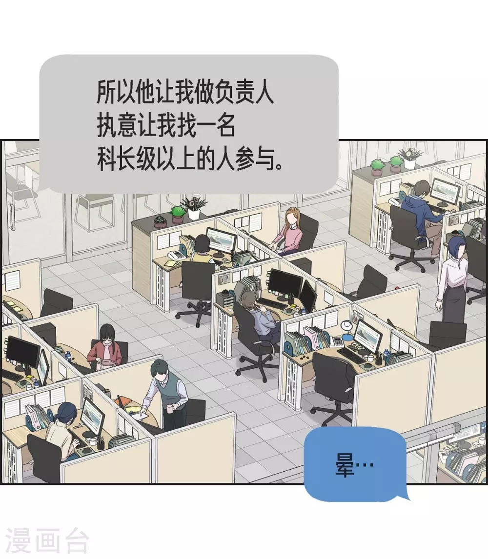 第14话 公司文化活动 第59页
