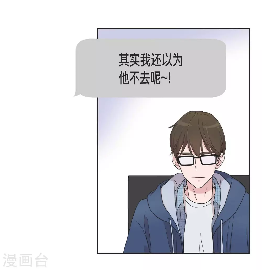 第14话 公司文化活动 第61页