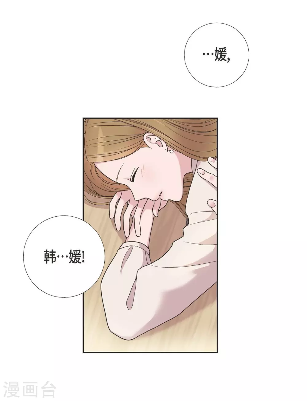 第13话 我不管了啦 第1页