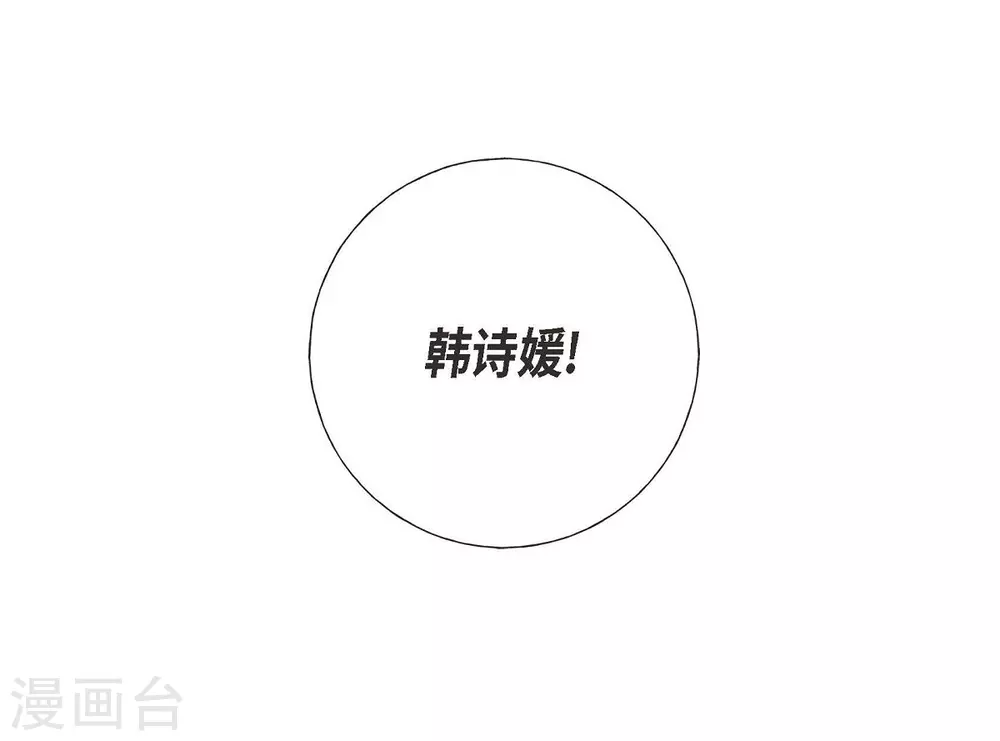 第13话 我不管了啦 第2页
