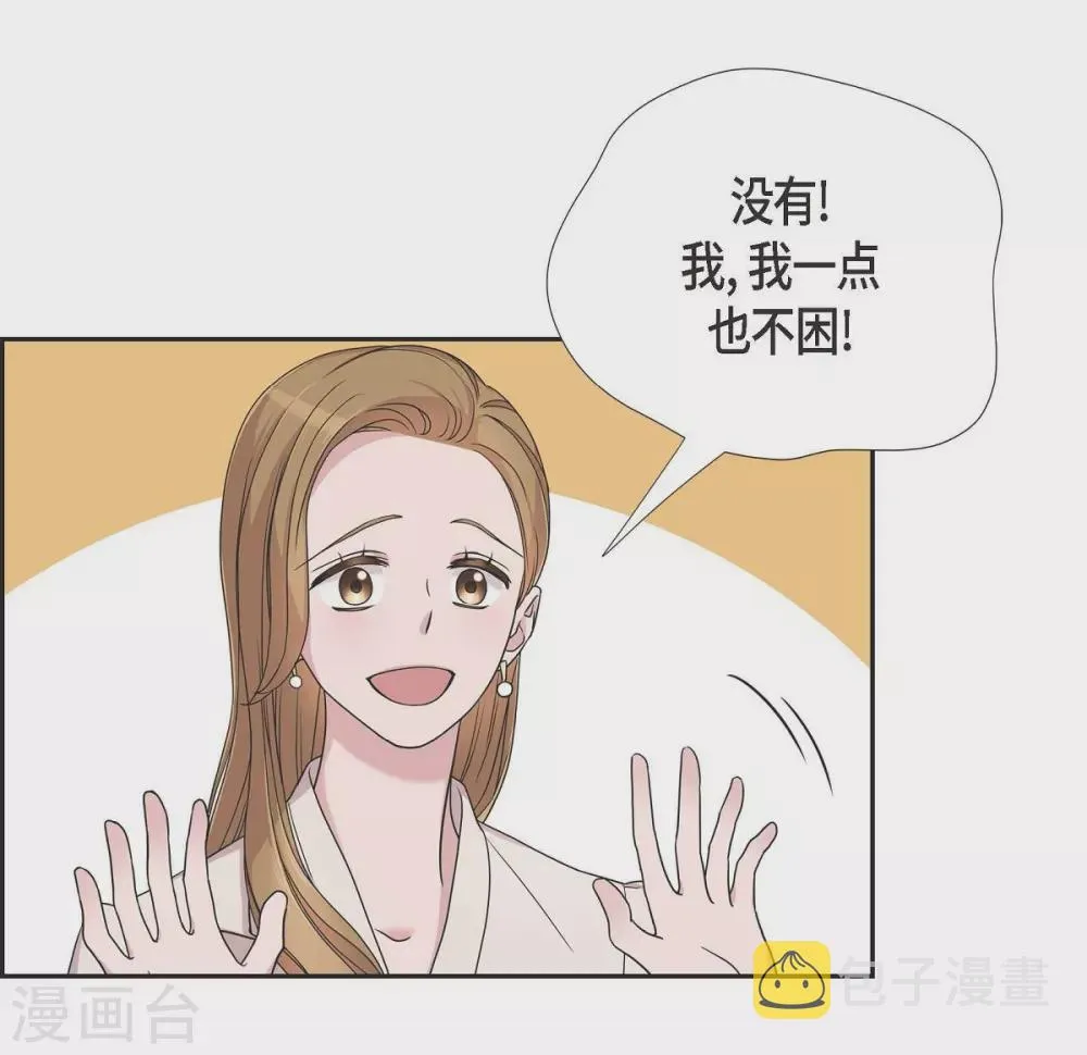 第13话 我不管了啦 第6页