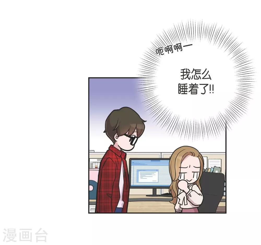 第13话 我不管了啦 第7页