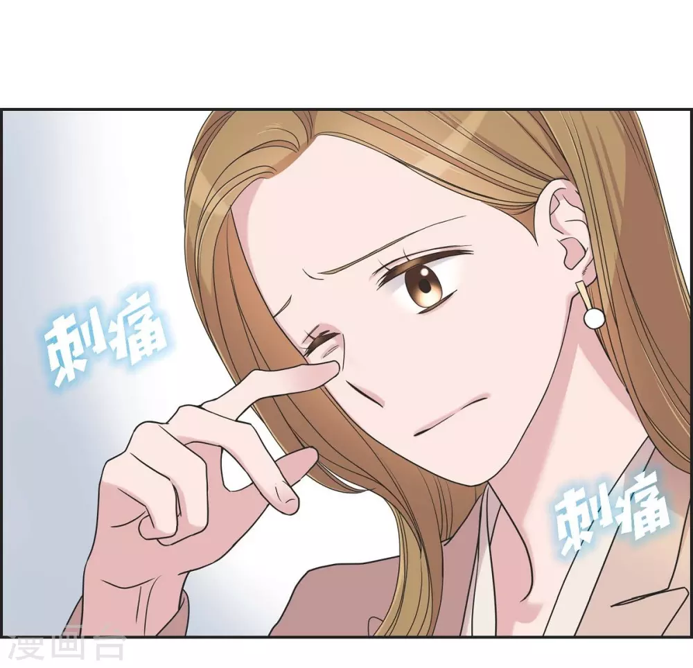 第13话 我不管了啦 第14页
