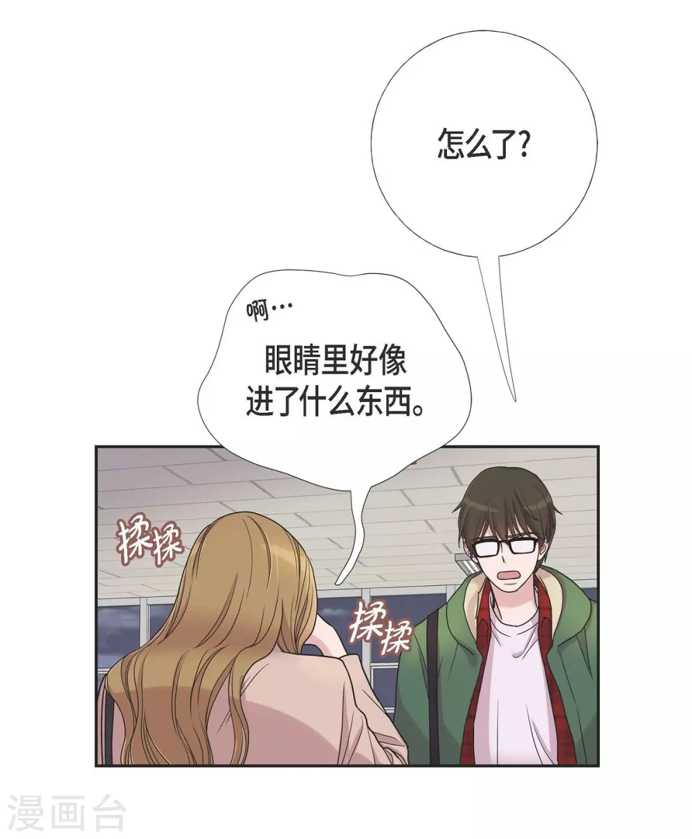 第13话 我不管了啦 第15页