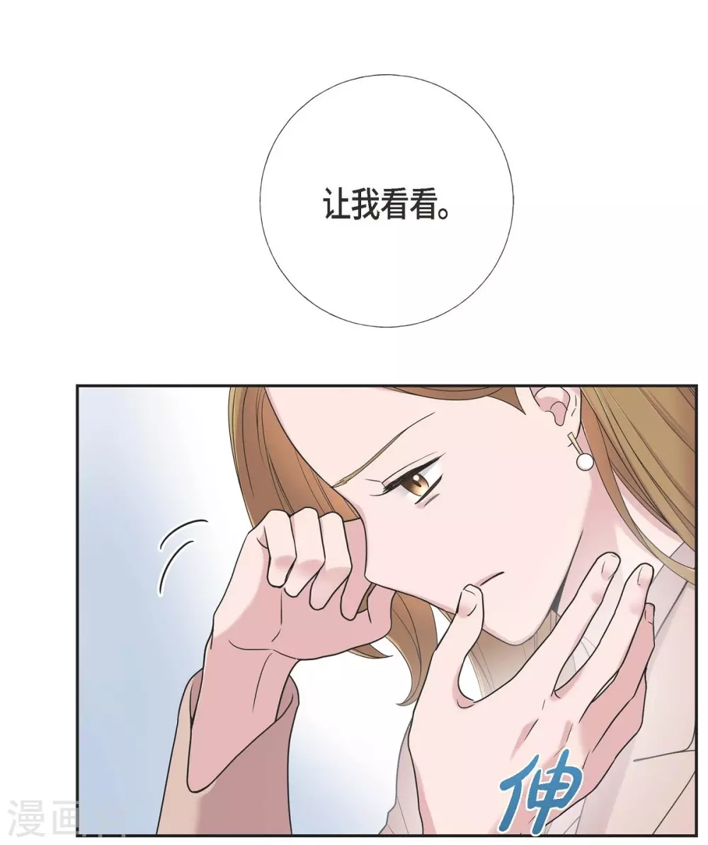 第13话 我不管了啦 第16页