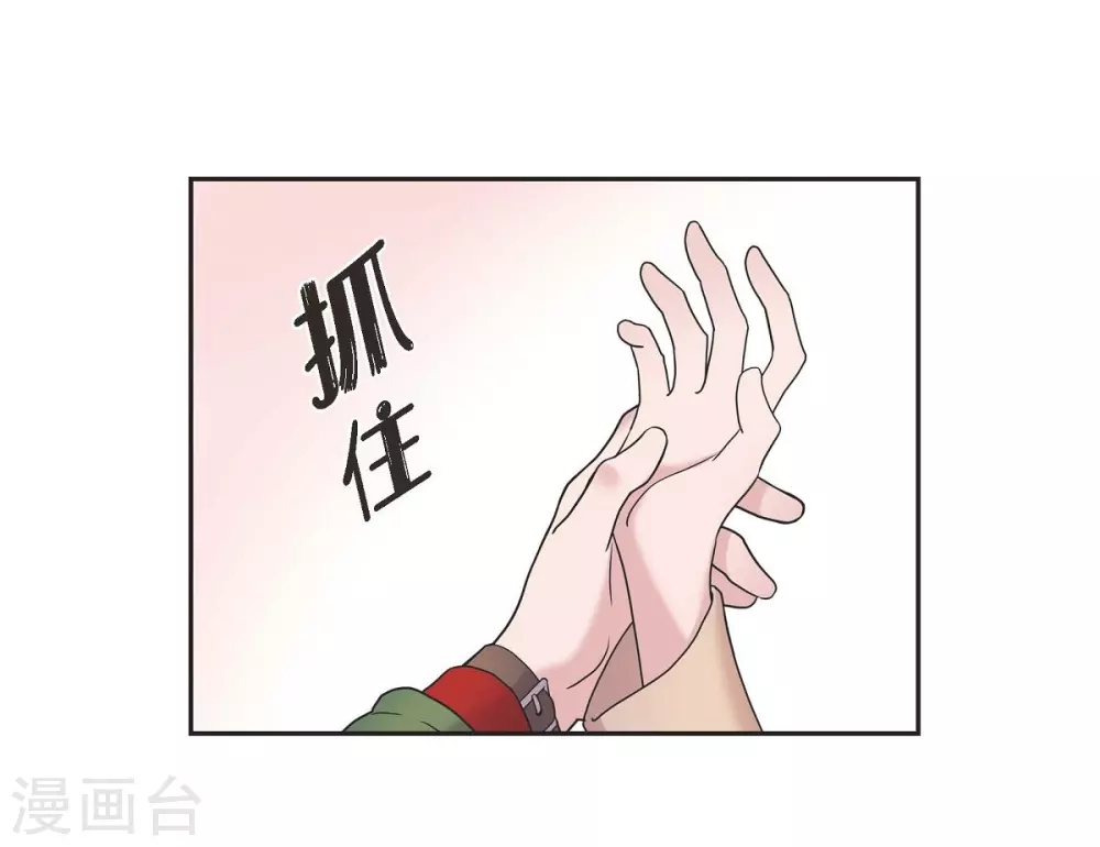 第13话 我不管了啦 第18页