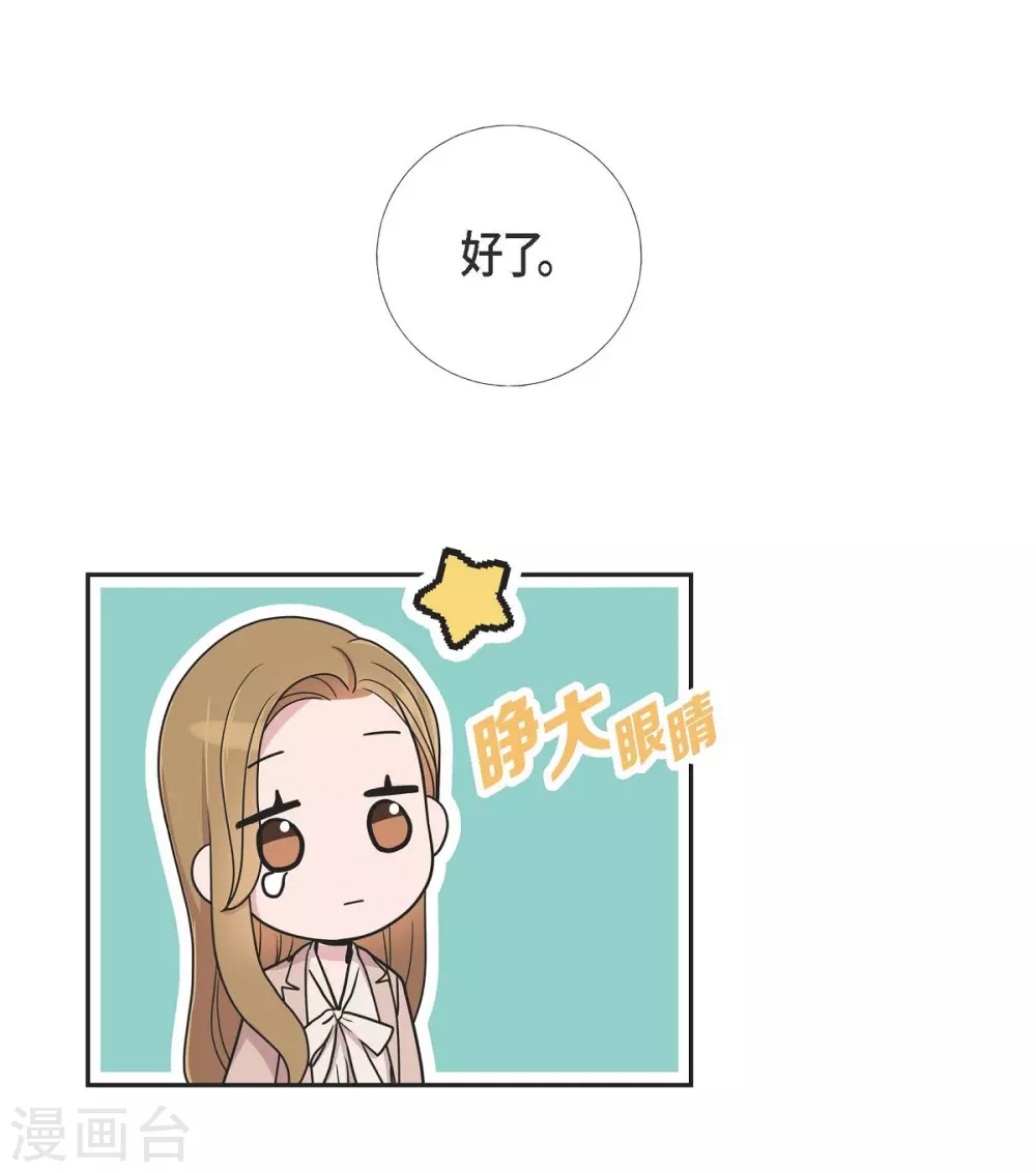 第13话 我不管了啦 第24页