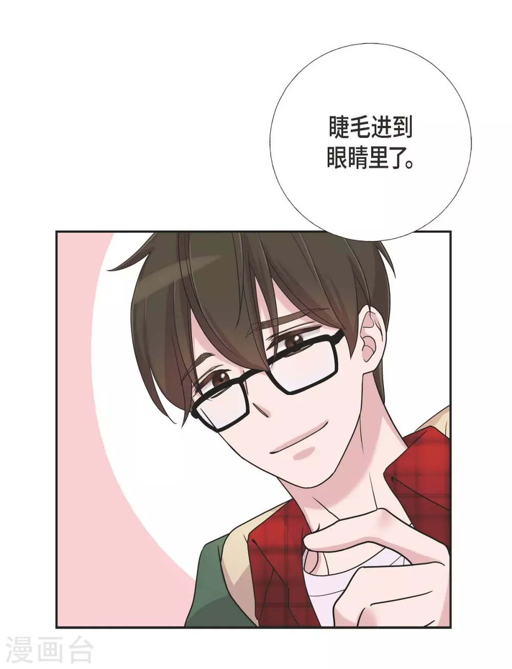 第13话 我不管了啦 第25页