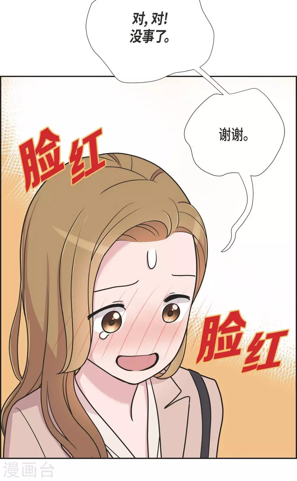 第13话 我不管了啦 第27页