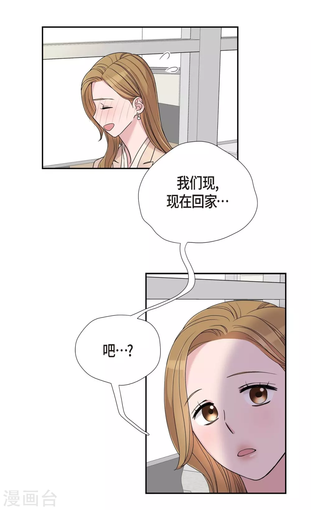 第13话 我不管了啦 第30页