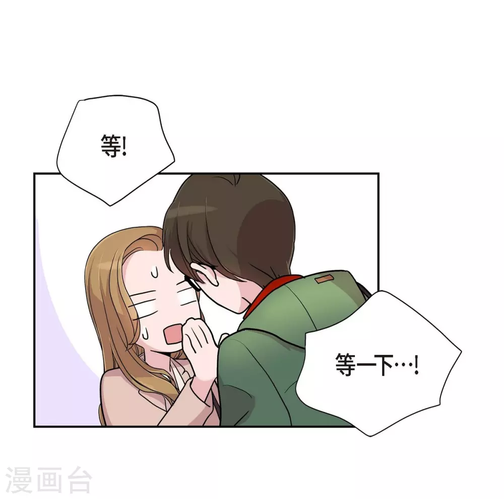 第13话 我不管了啦 第32页