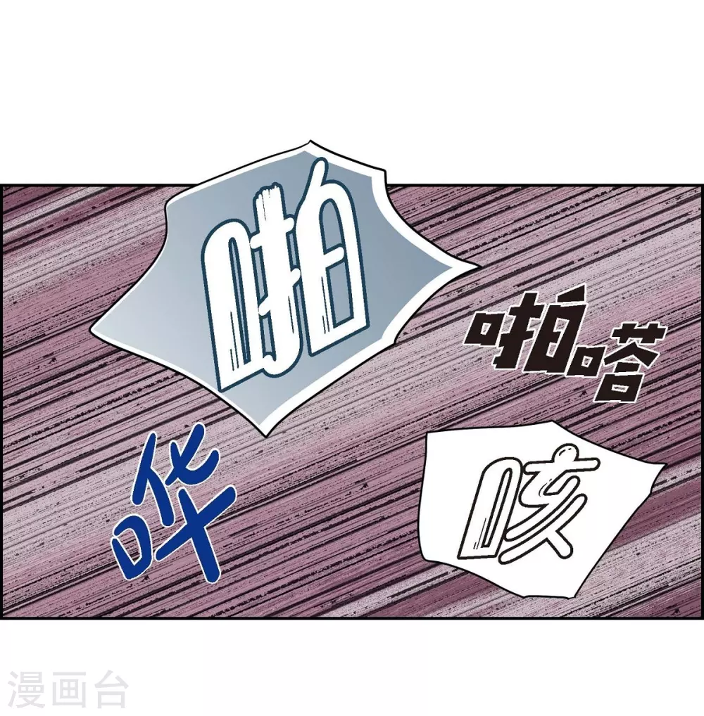 第13话 我不管了啦 第35页