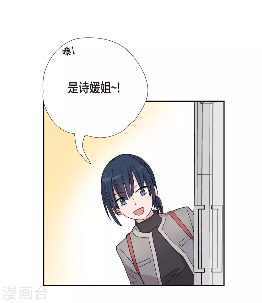 第13话 我不管了啦 第36页