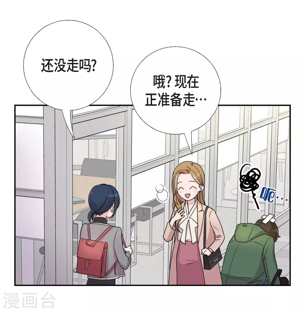 第13话 我不管了啦 第37页