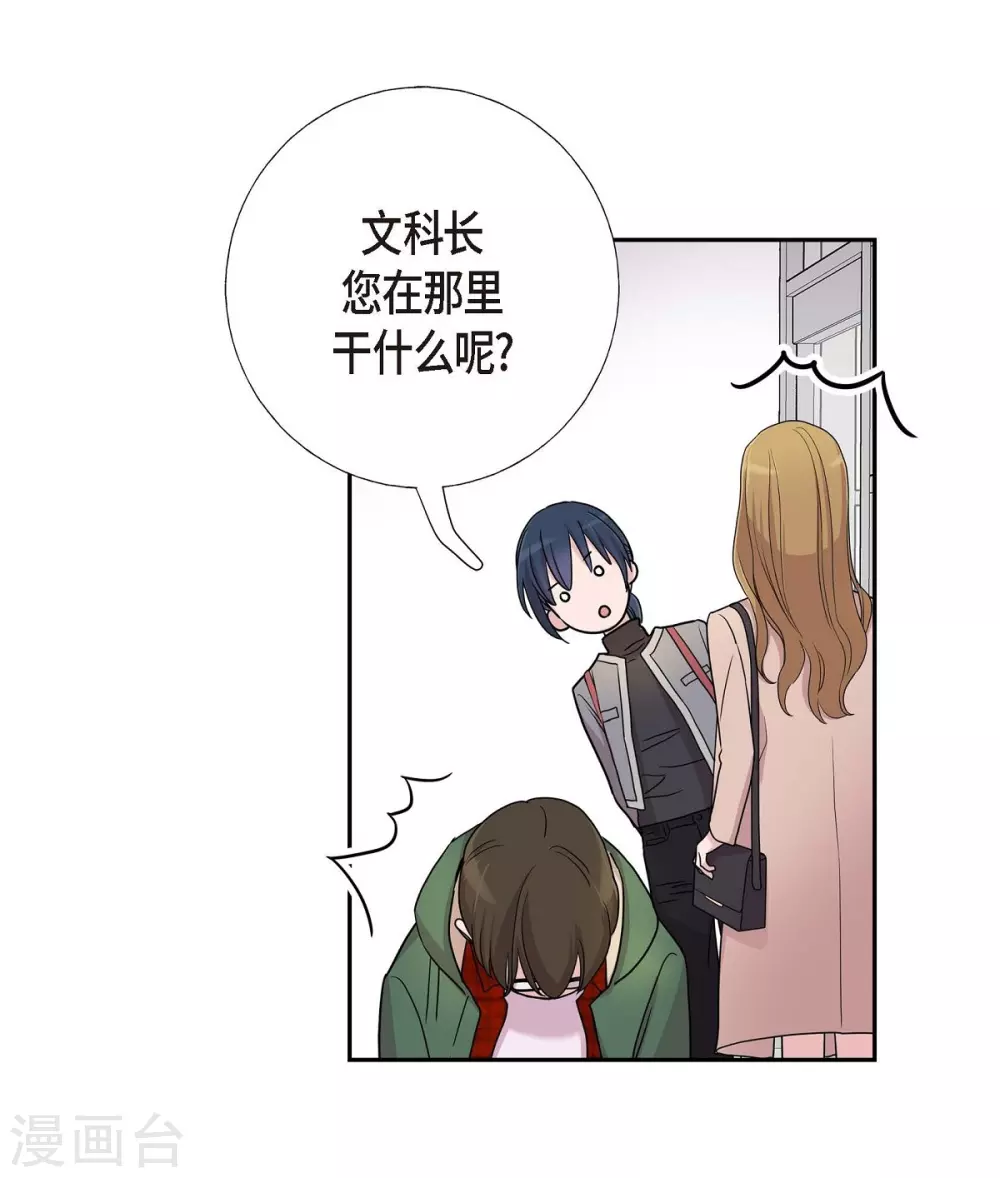 第13话 我不管了啦 第38页