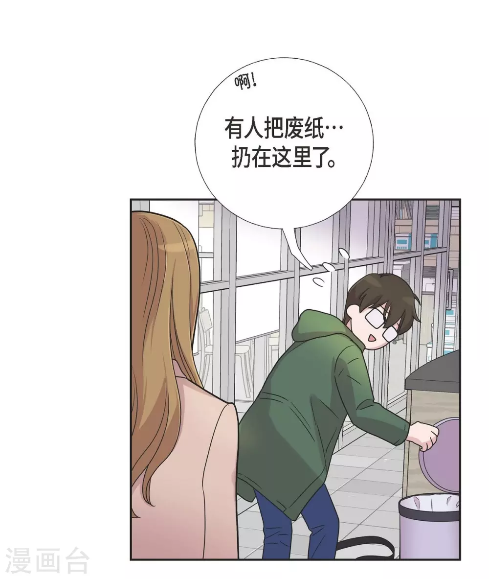 第13话 我不管了啦 第39页