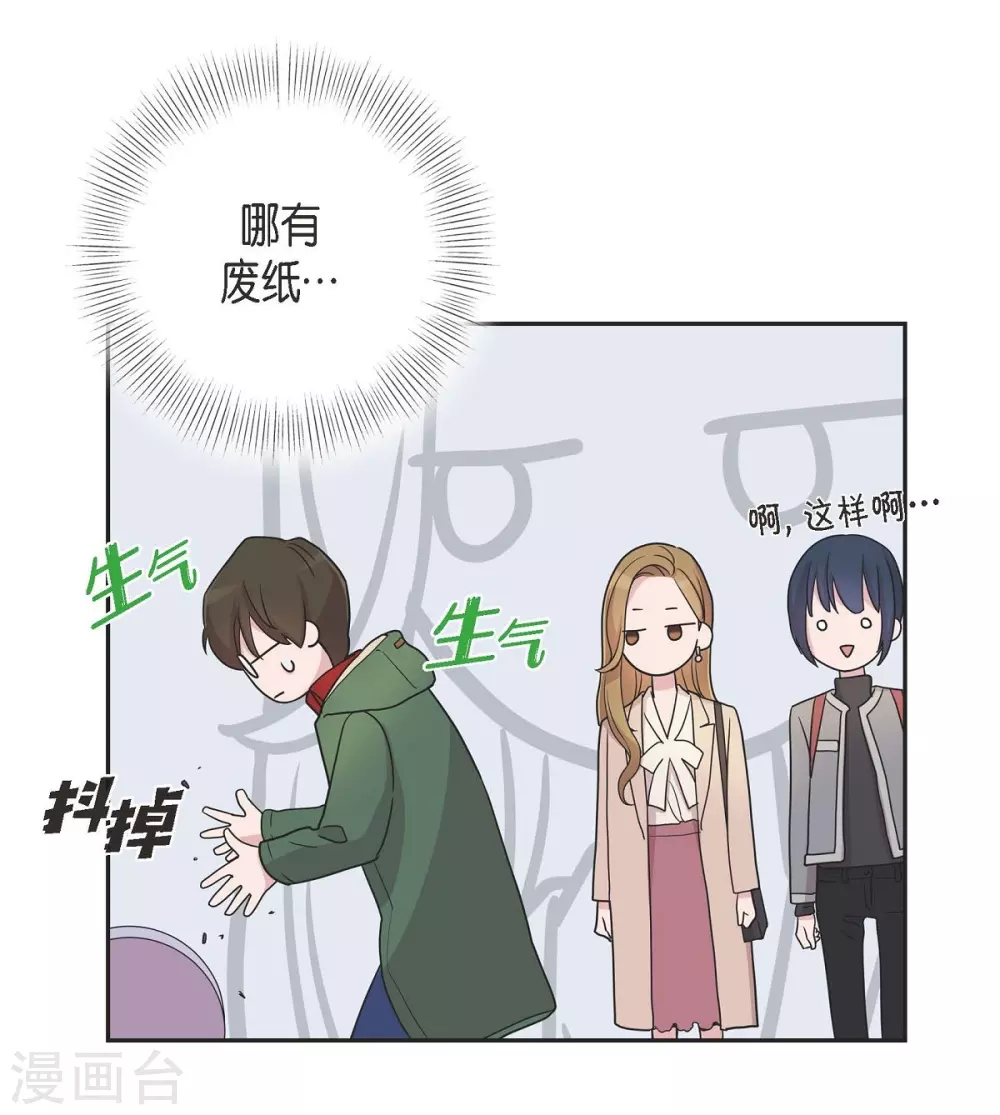 第13话 我不管了啦 第40页