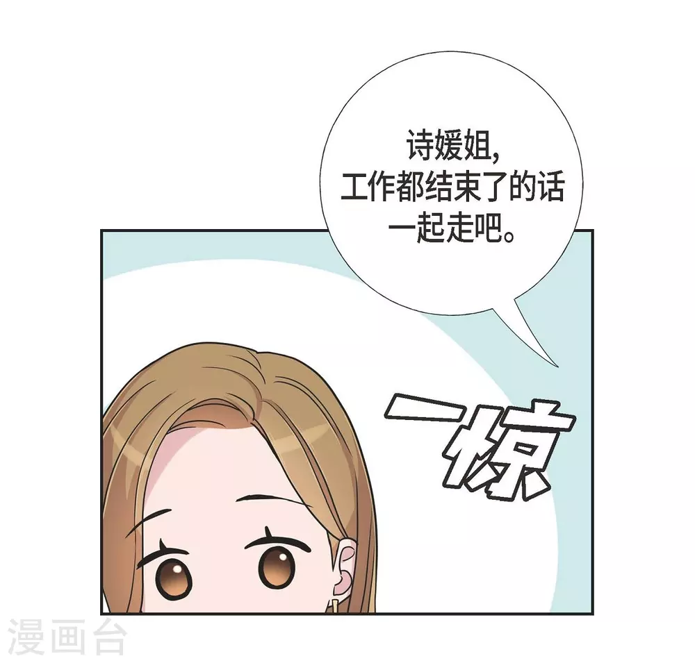 第13话 我不管了啦 第41页
