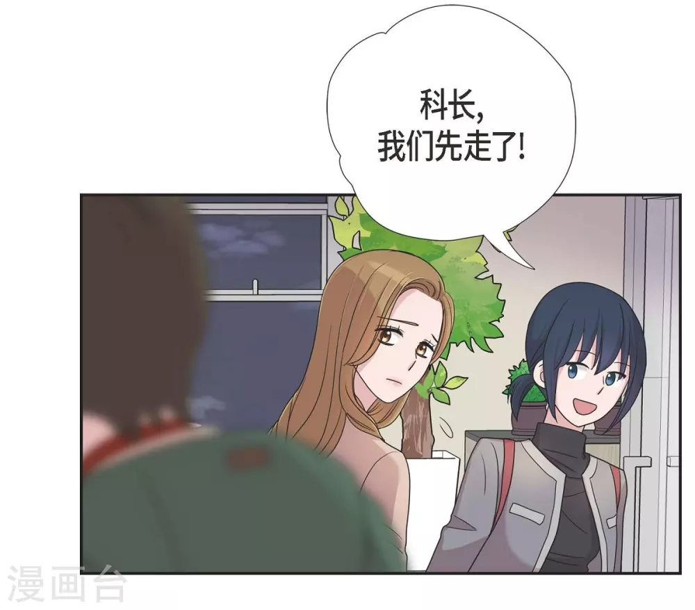第13话 我不管了啦 第44页