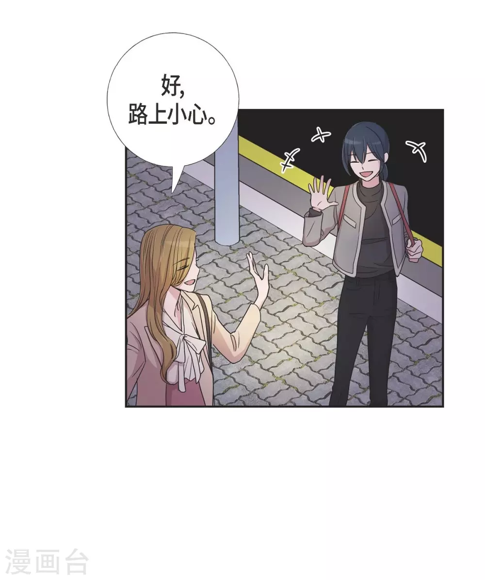 第13话 我不管了啦 第47页
