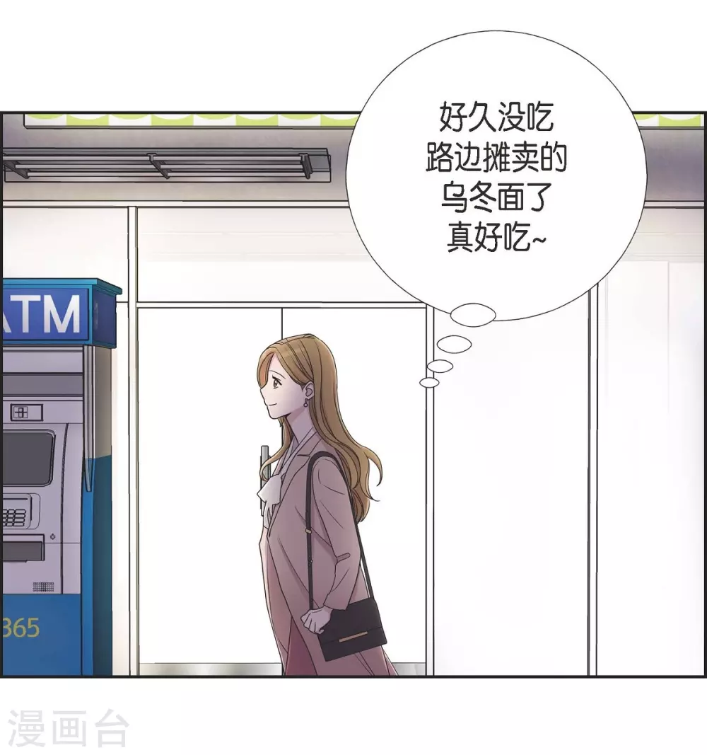 第13话 我不管了啦 第49页