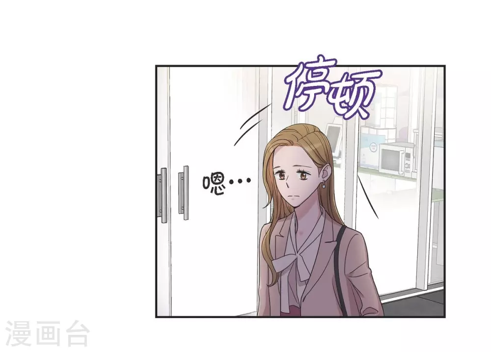 第13话 我不管了啦 第50页