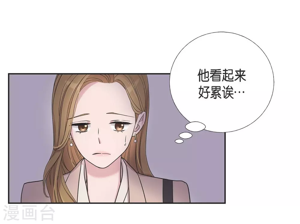 第13话 我不管了啦 第52页