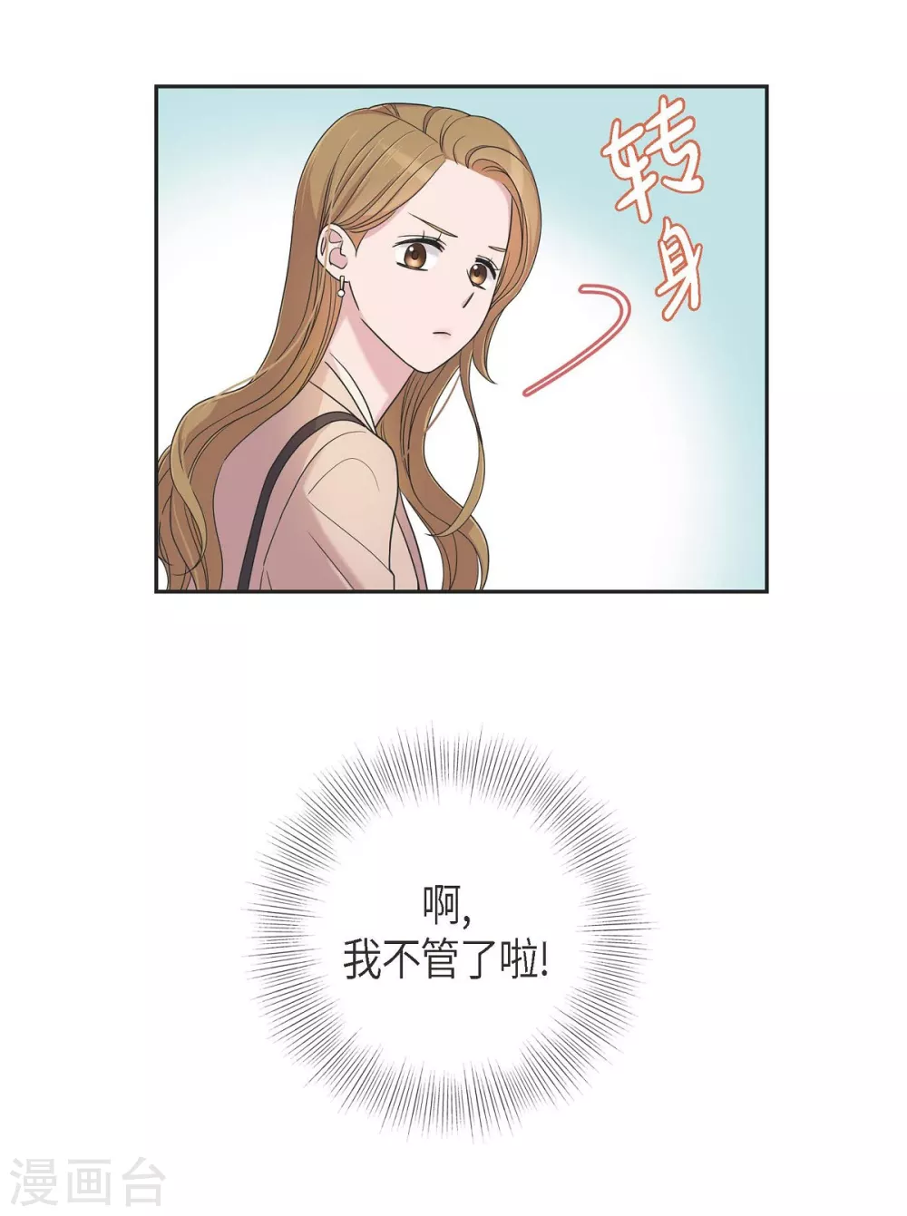 第13话 我不管了啦 第57页