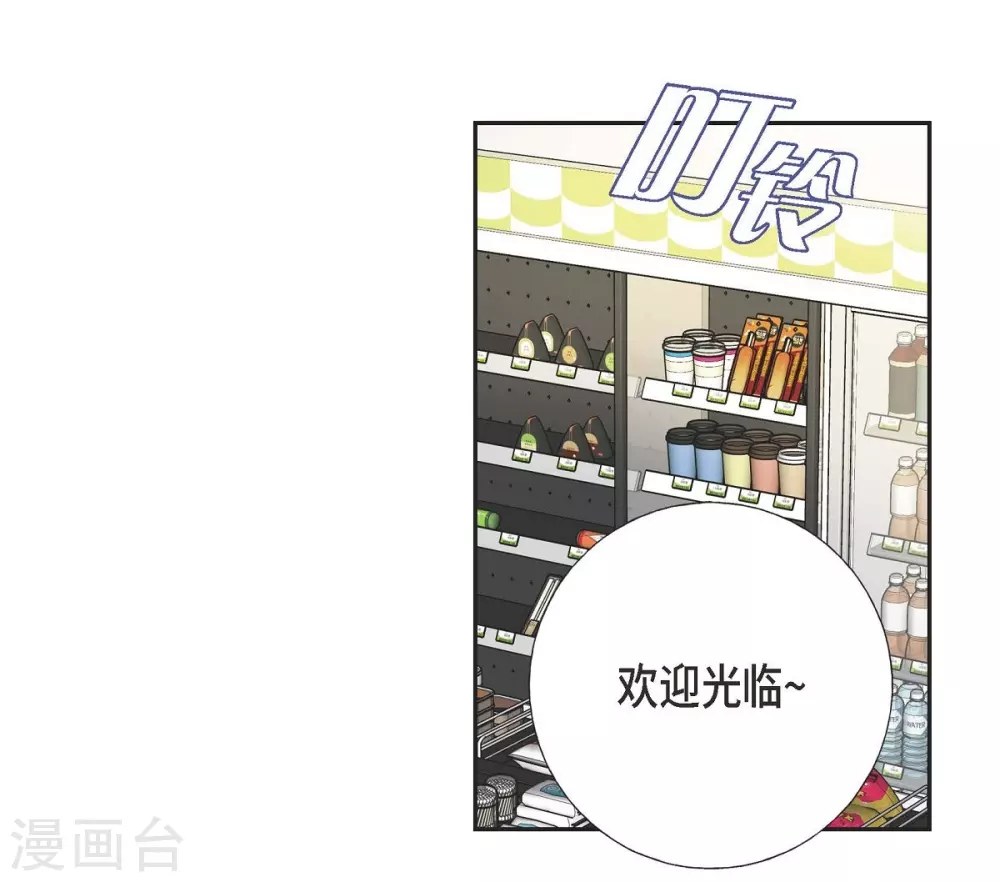 第13话 我不管了啦 第58页