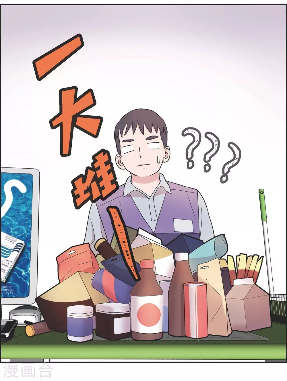 第13话 我不管了啦 第59页