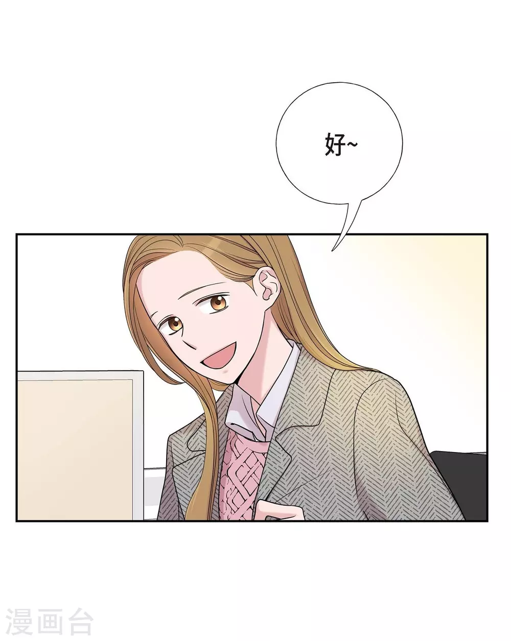 第15话 既视感 第4页