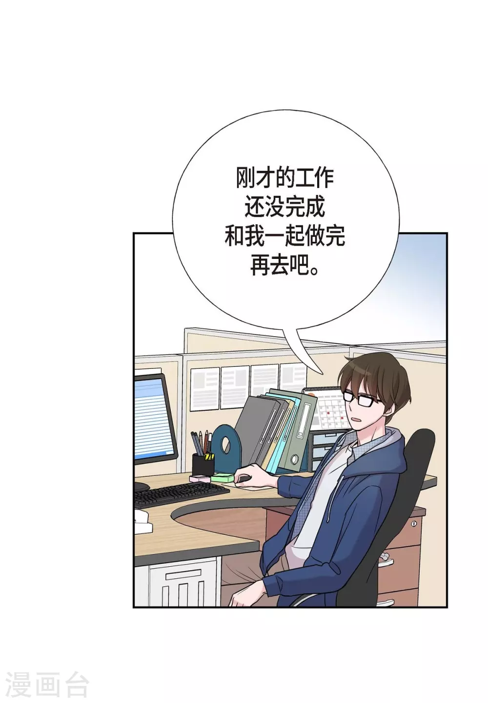 第15话 既视感 第6页
