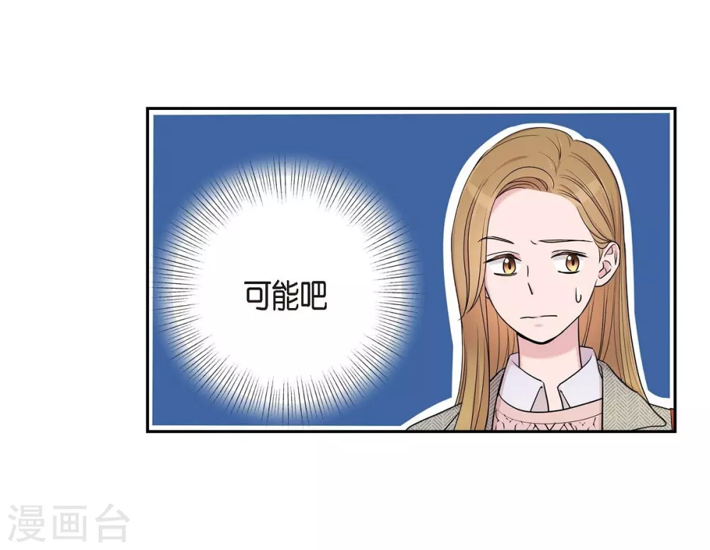 第15话 既视感 第9页