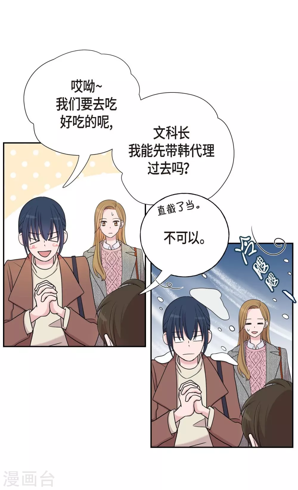 第15话 既视感 第10页