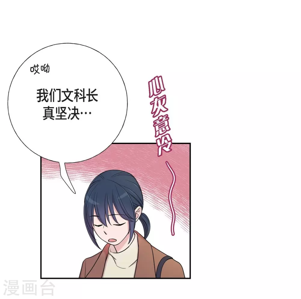 第15话 既视感 第11页