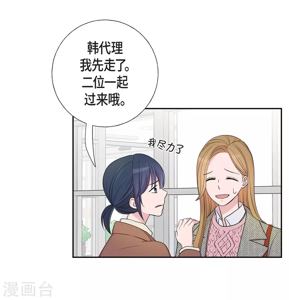 第15话 既视感 第12页